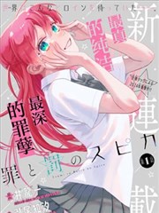 九爷的独宠 短剧海报